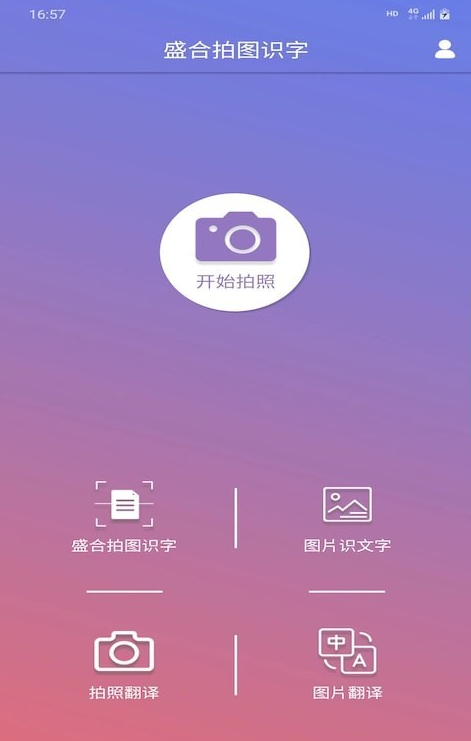 盛合拍圖識(shí)字