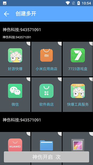 神傷框架