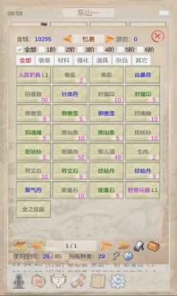 山海奇聞游戲官方正版