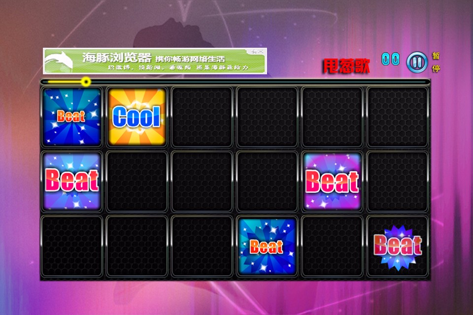 樂動(dòng)舞指APP