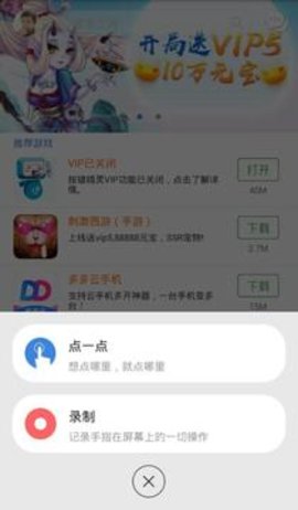 按鍵精靈