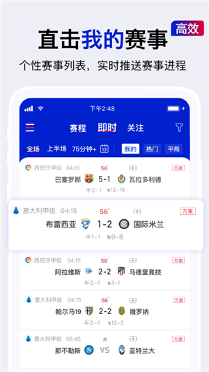 實(shí)況比分