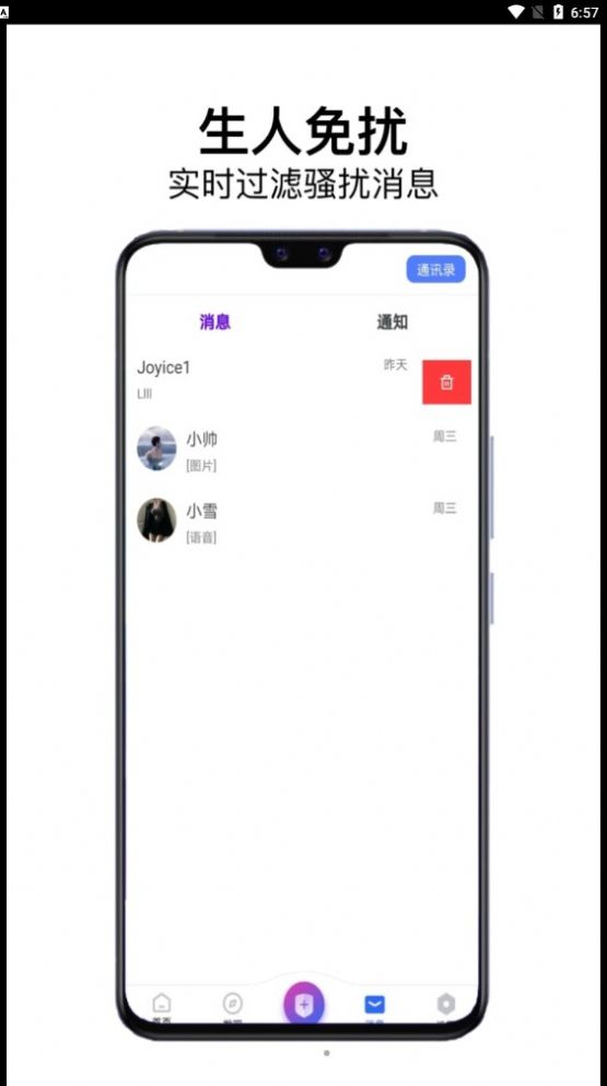 龍鳳社交