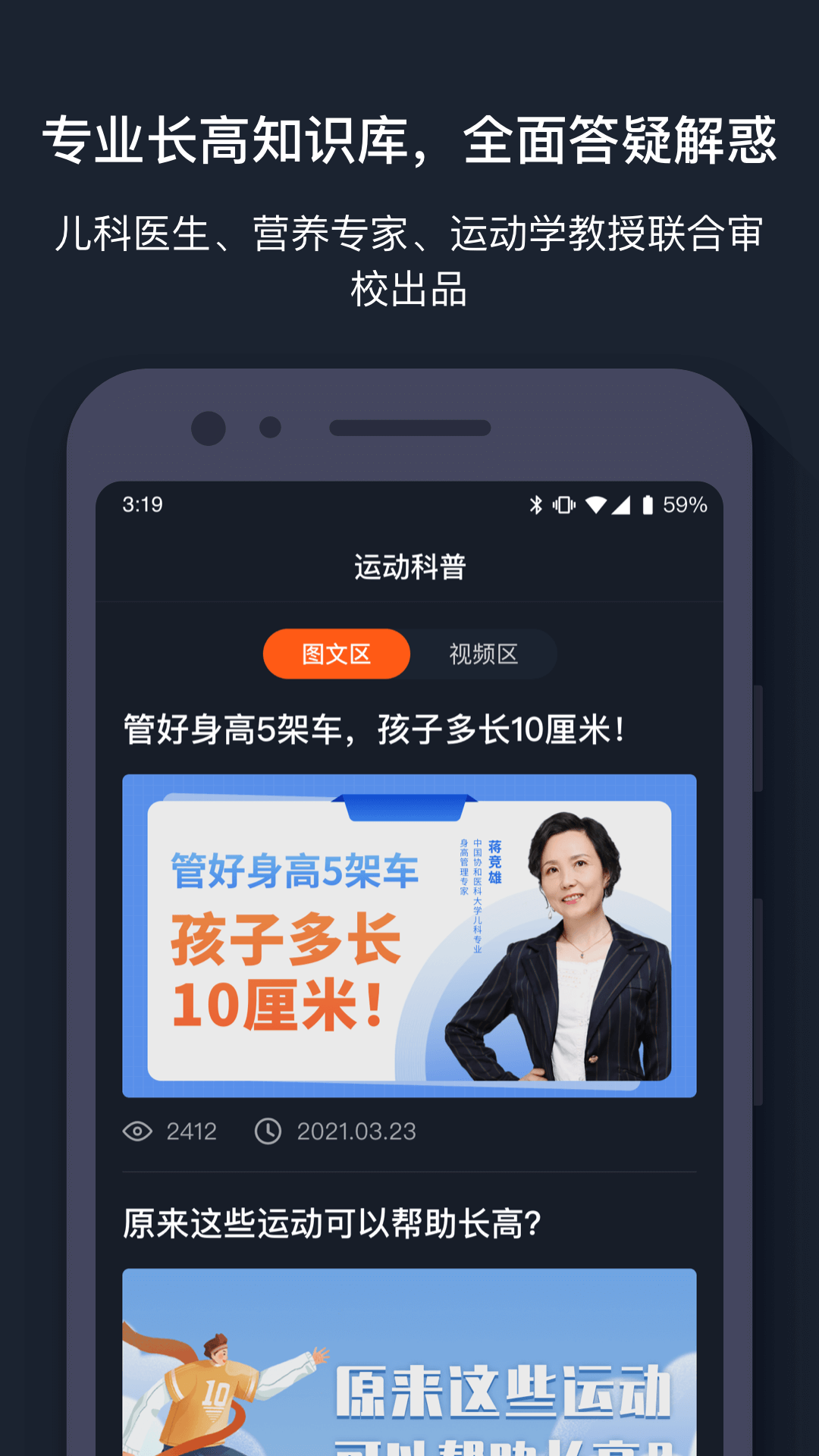 蘿卜運(yùn)動