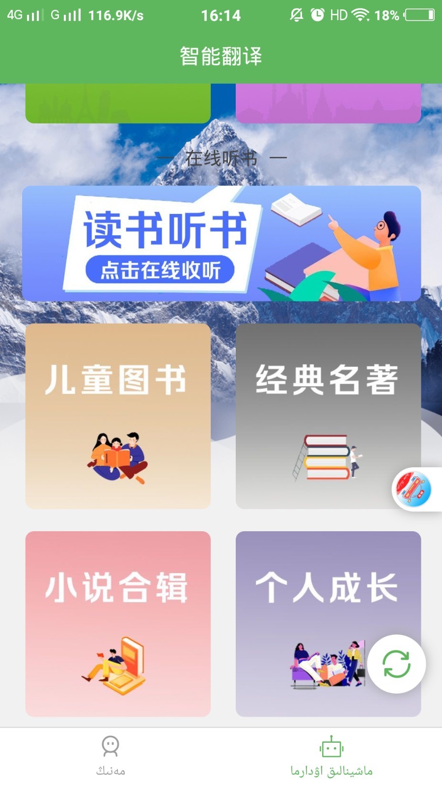 哈漢翻譯通