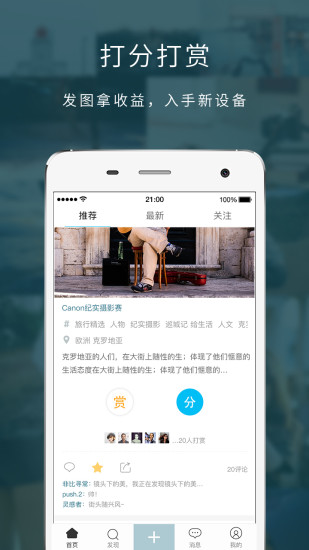 米拍APP