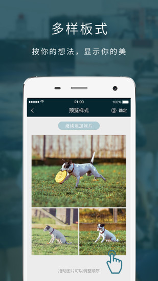 米拍APP