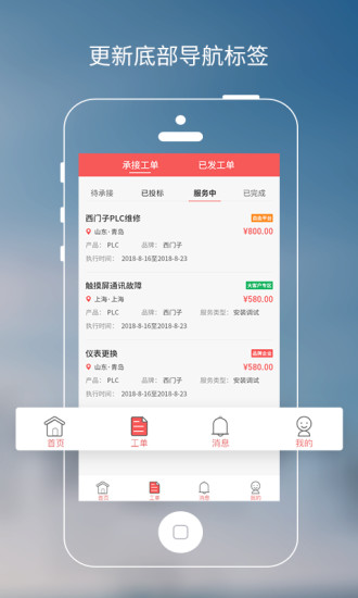 工業(yè)速派