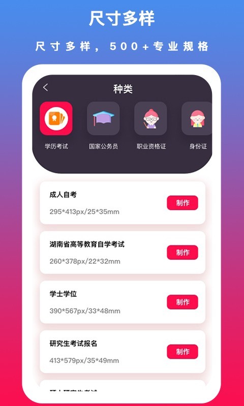 通用證件照