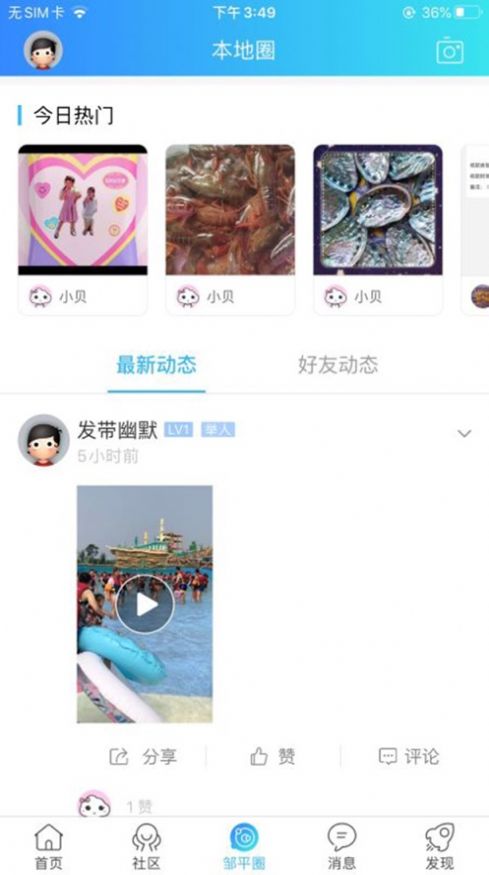 大鄒平