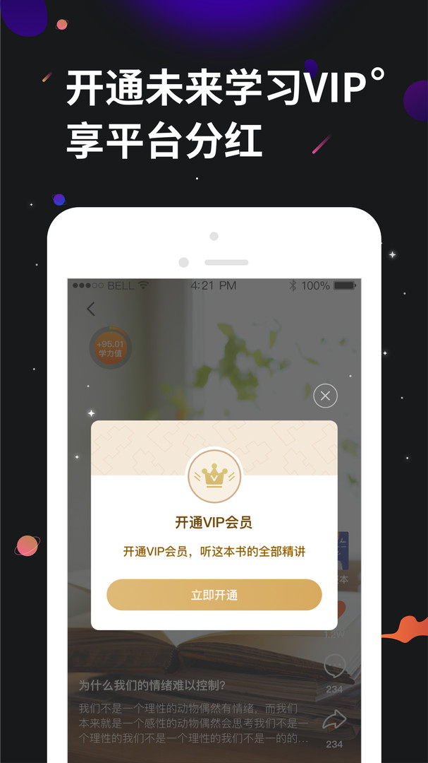 學(xué)力星球安卓版