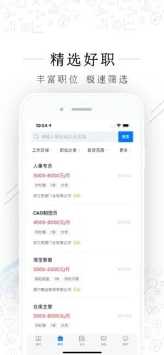 海寧招聘網