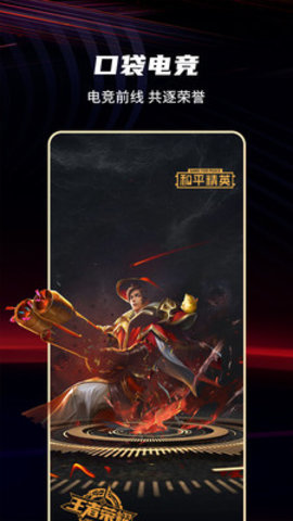 口袋電競