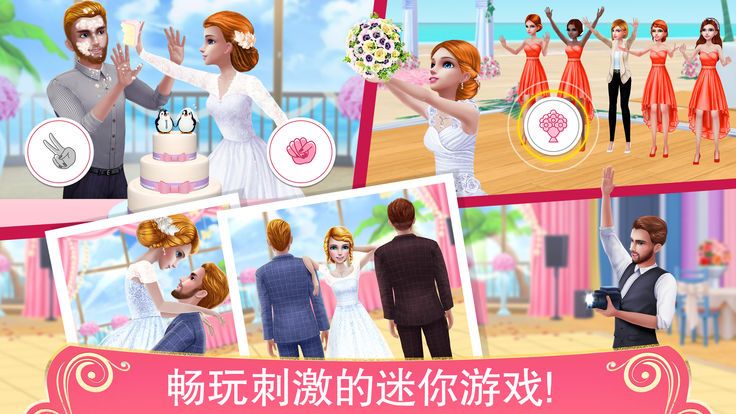 夢(mèng)幻婚禮策劃師內(nèi)購(gòu)版