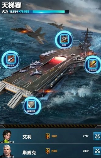 紅色戰(zhàn)艦官方版