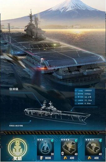 紅色戰(zhàn)艦官方版