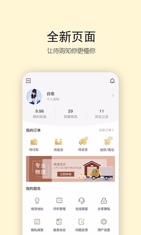 待購(gòu)