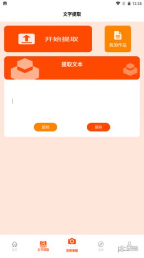 天天復習鴨APP官方版