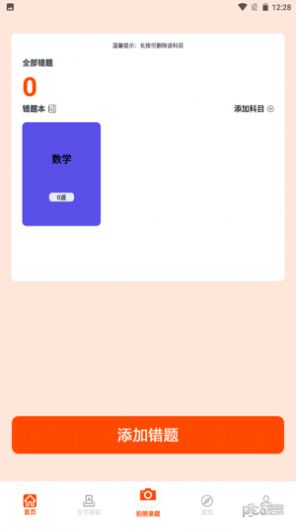 天天復習鴨APP官方版