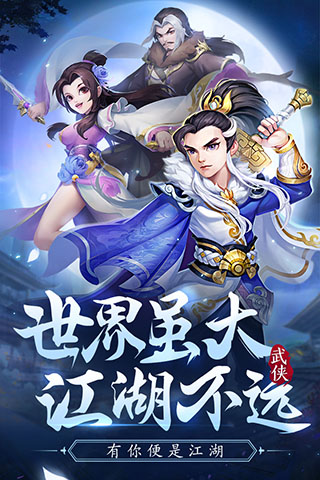 傲劍情緣H5