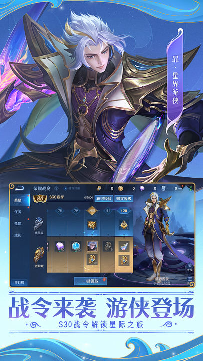 王者榮耀比賽服