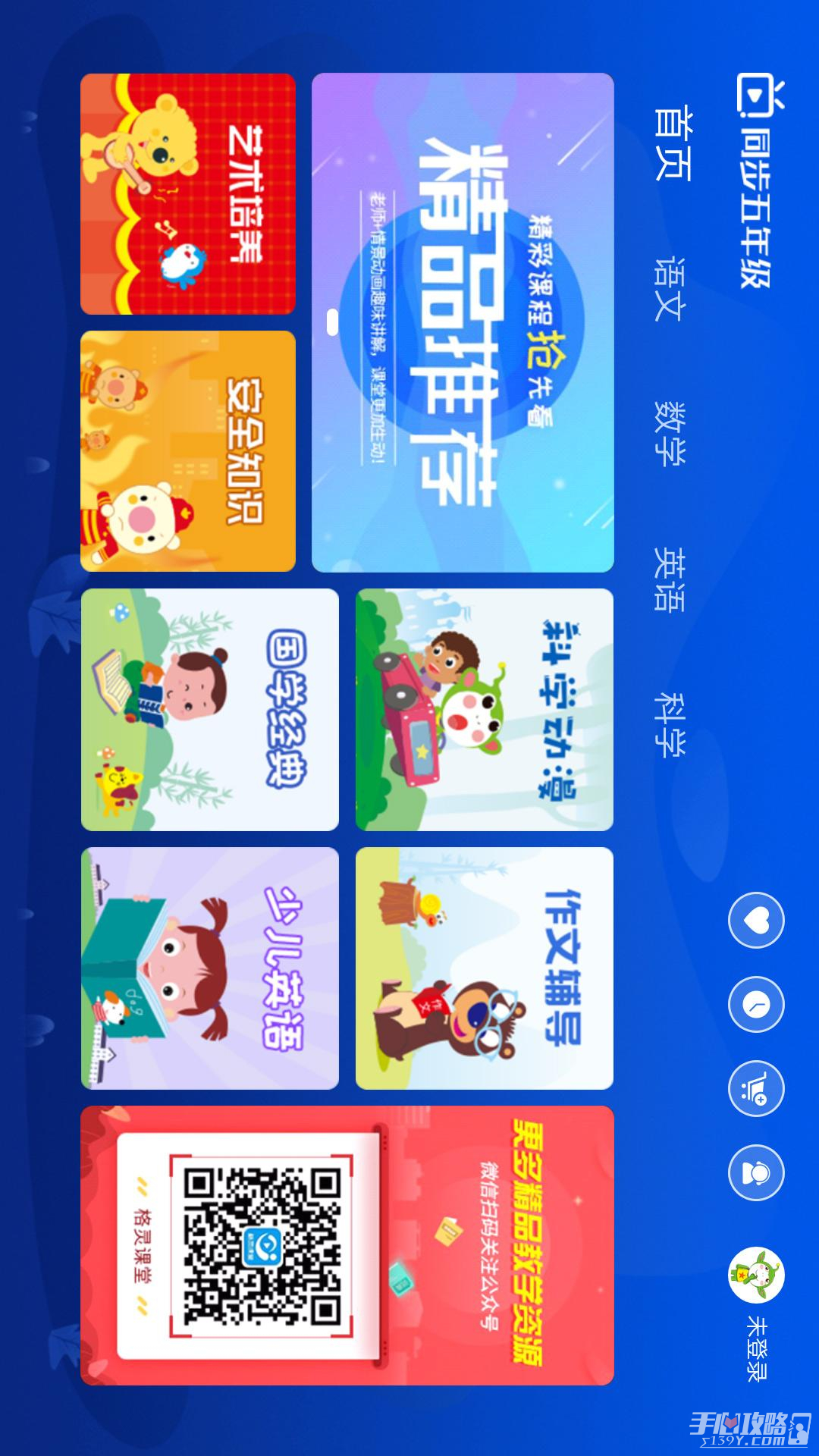 小學(xué)同步五年級(jí)