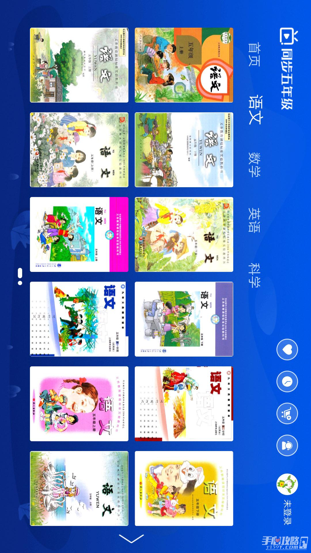 小學(xué)同步五年級(jí)