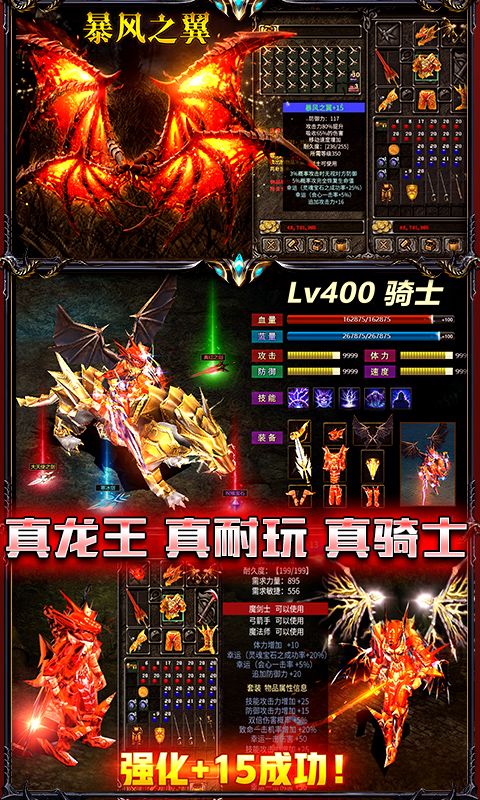 劍與勇士