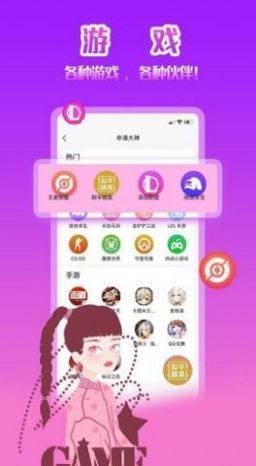 伴玩官方版