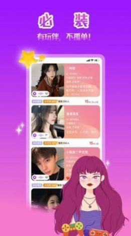 伴玩官方版