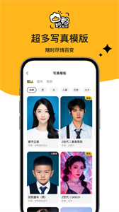 妙鴨相機(jī)app截圖