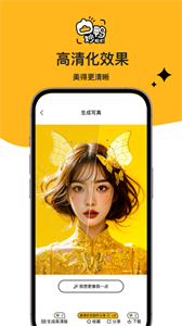妙鴨相機(jī)ai寫真截圖