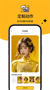 StyleArt妙鴨相機(jī)截圖