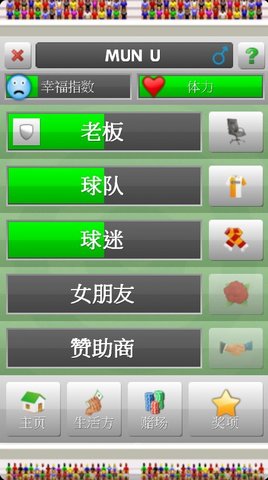 新星足球