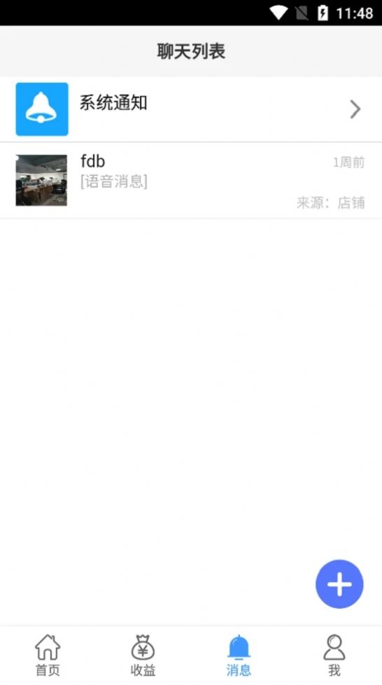 仁康互联网医院APP