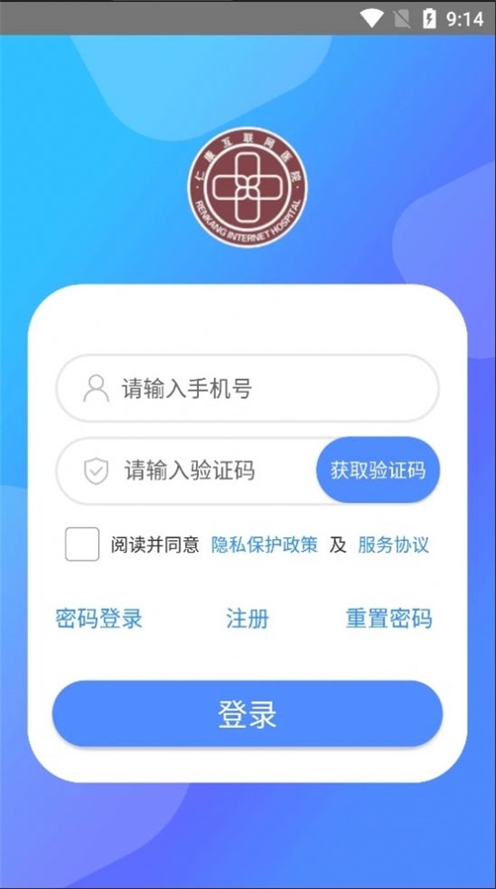 仁康互联网医院APP
