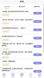 蟻叢截圖