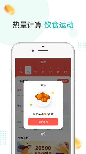 愛散步