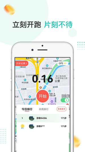 愛散步