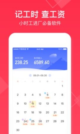 小時工記賬2022