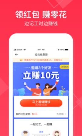 小時工記賬2022