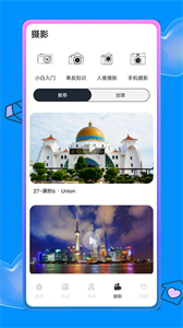 蟻叢旅游聯(lián)盟
