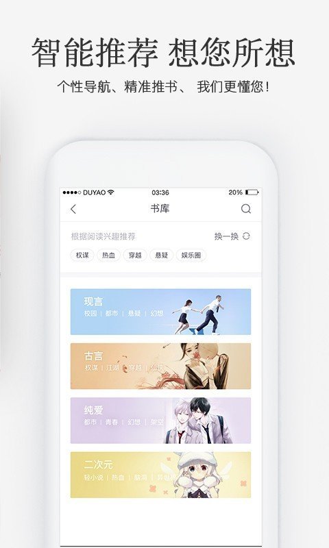 火星女頻安卓版