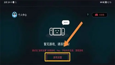 蛋蛋模擬器