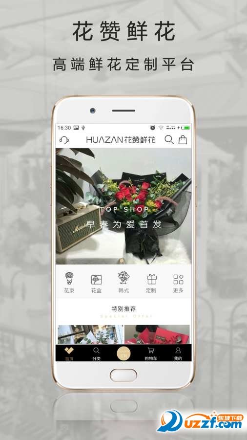 rosewin鮮花官方