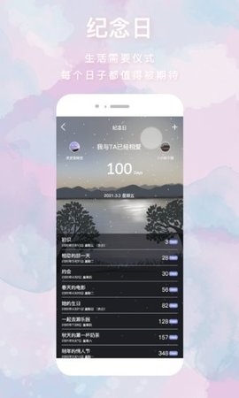 戀愛心軟件