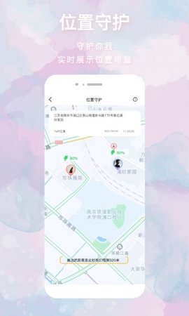 戀愛心軟件