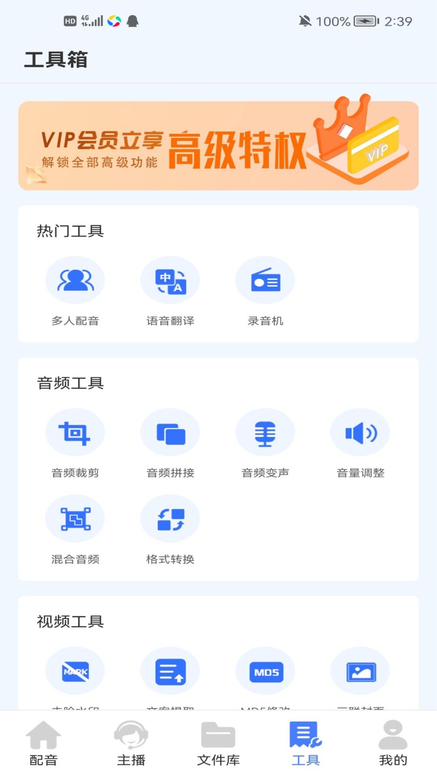 配音鱼APP手机版