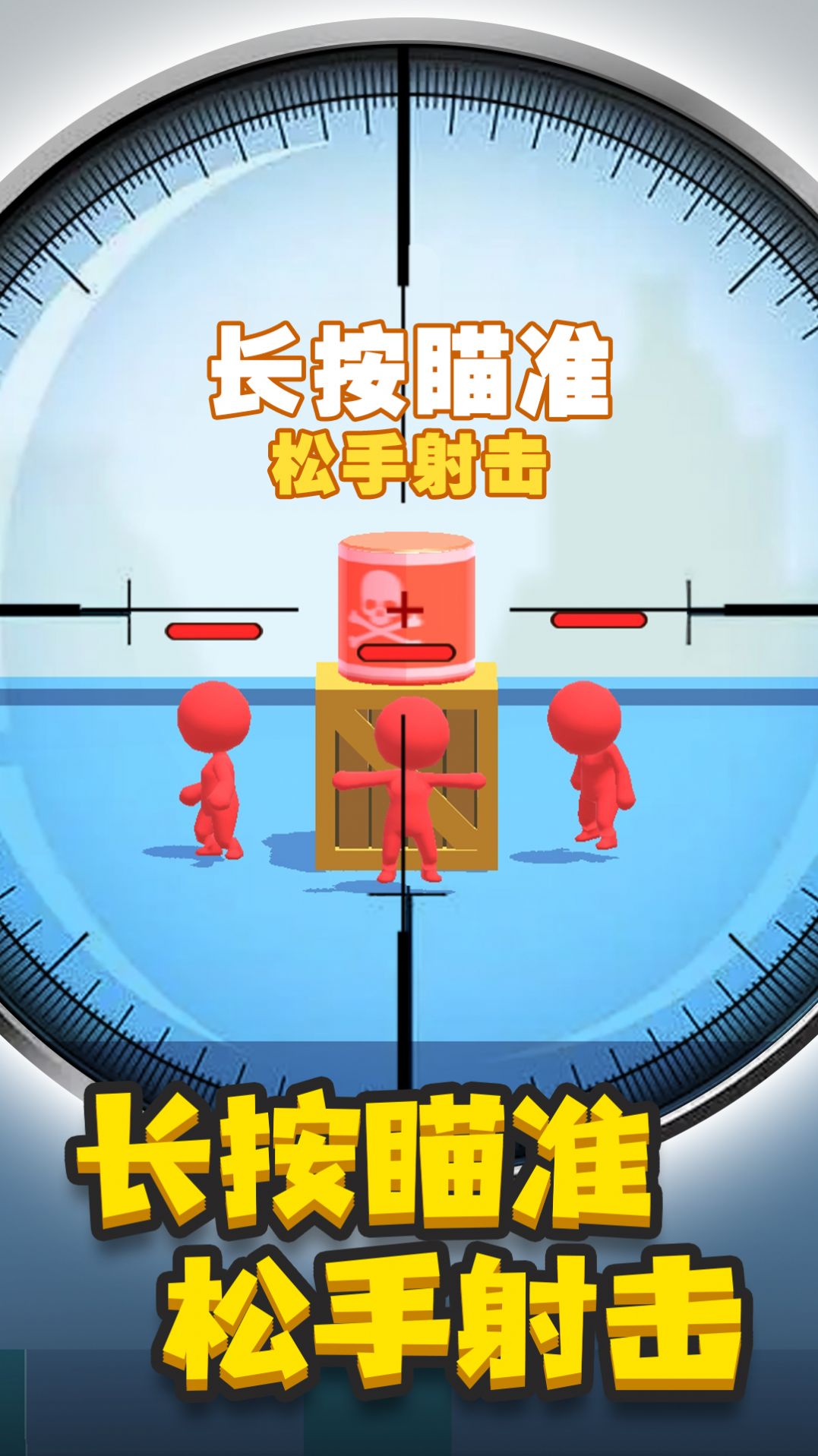 神槍手來了
