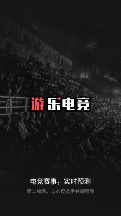 樂游電競